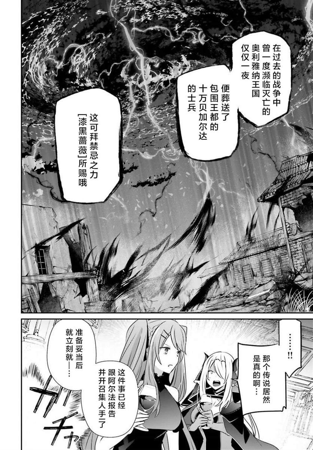 《想要成为影之实力者》漫画最新章节第43话 试看版免费下拉式在线观看章节第【18】张图片