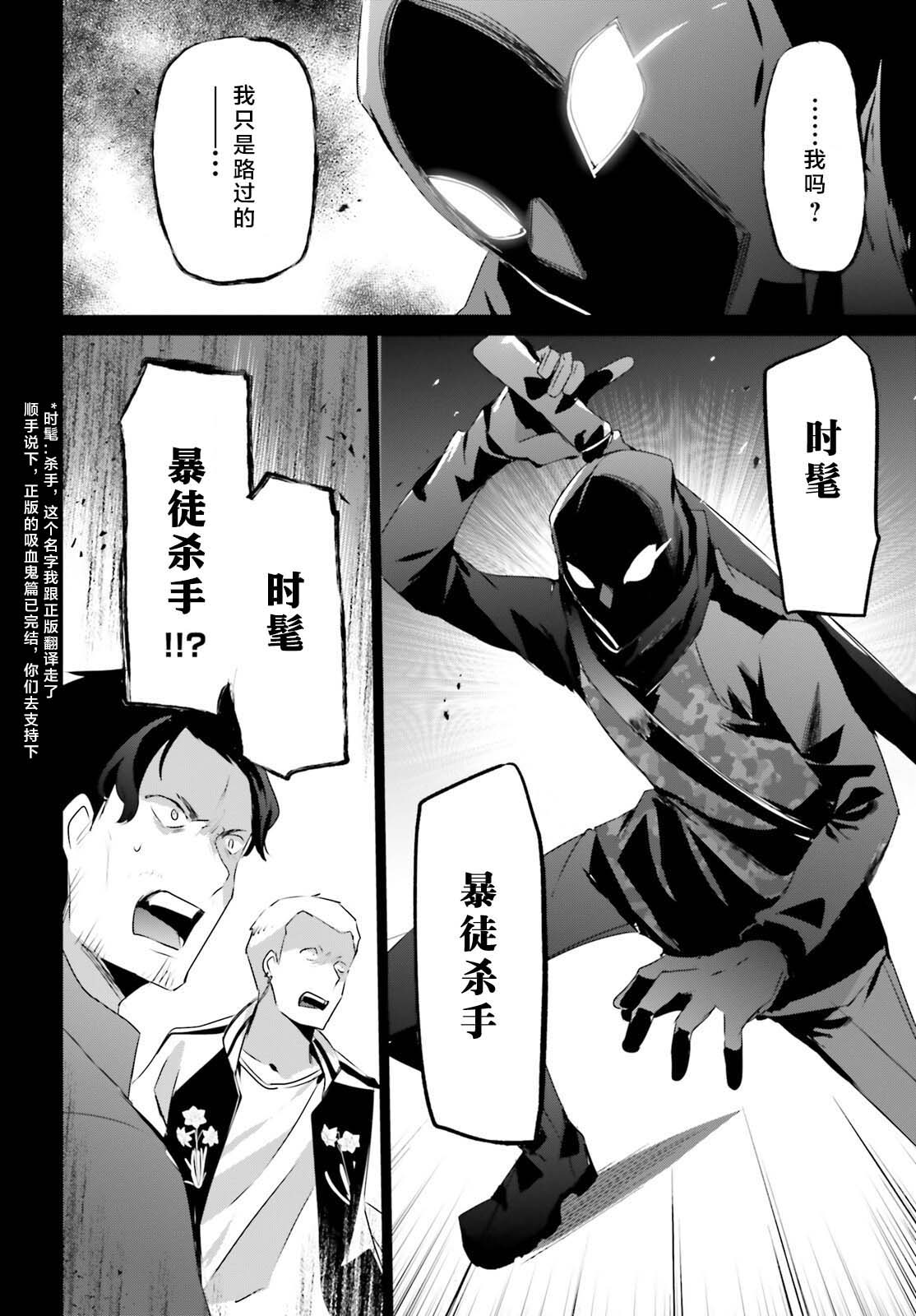 《想要成为影之实力者》漫画最新章节第47话 试看版免费下拉式在线观看章节第【10】张图片