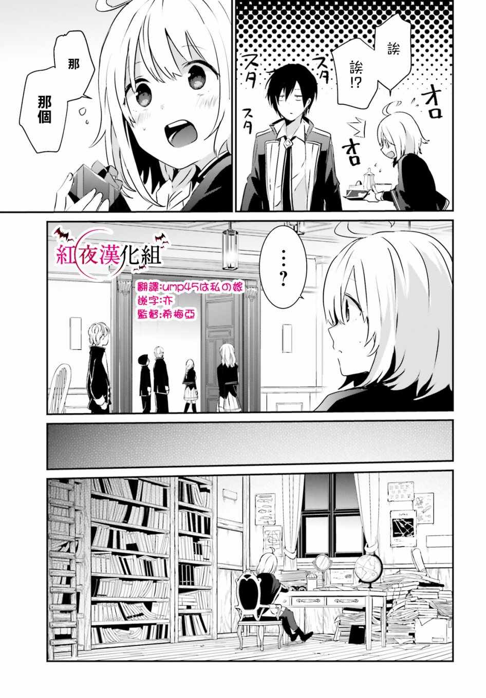 《想要成为影之实力者》漫画最新章节第8话免费下拉式在线观看章节第【17】张图片