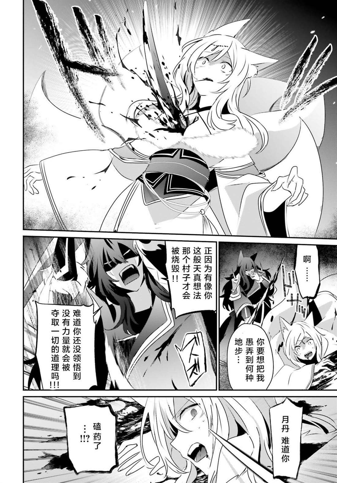 《想要成为影之实力者》漫画最新章节第39话 试看版免费下拉式在线观看章节第【18】张图片