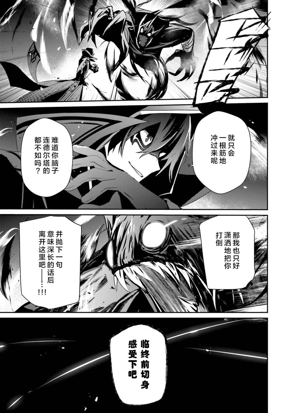 《想要成为影之实力者》漫画最新章节第46话 试看版免费下拉式在线观看章节第【5】张图片