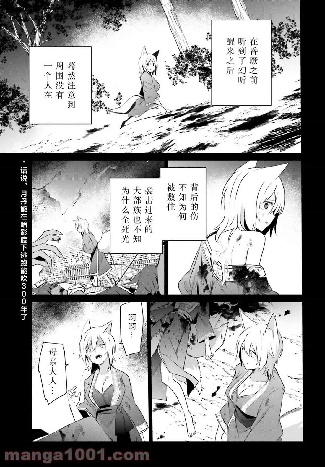 《想要成为影之实力者》漫画最新章节第38话免费下拉式在线观看章节第【29】张图片