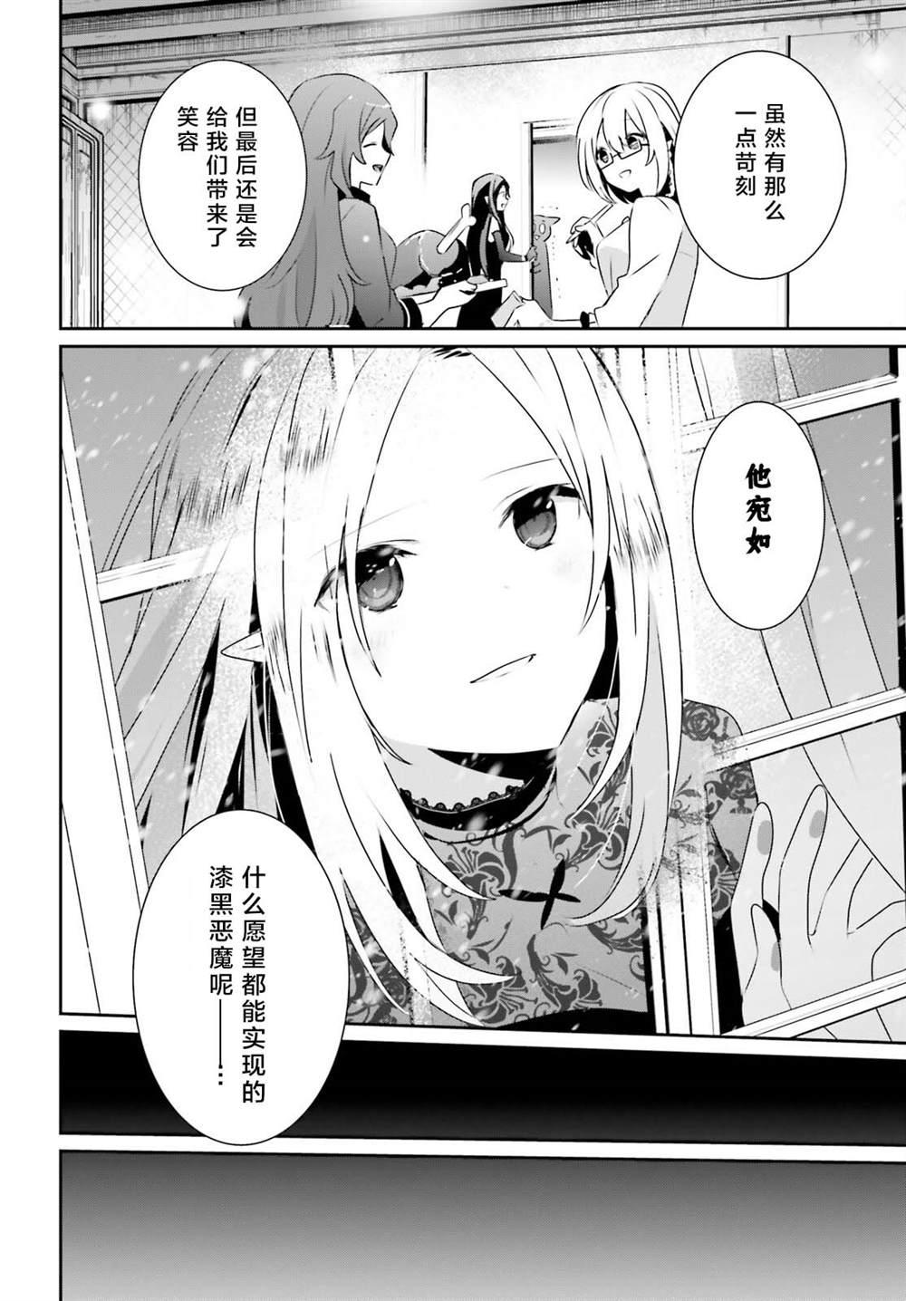 《想要成为影之实力者》漫画最新章节第40话 试看版免费下拉式在线观看章节第【22】张图片