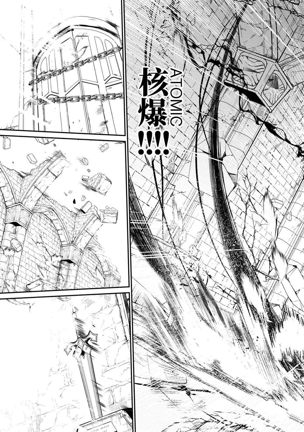 《想要成为影之实力者》漫画最新章节第18话 试看版免费下拉式在线观看章节第【29】张图片