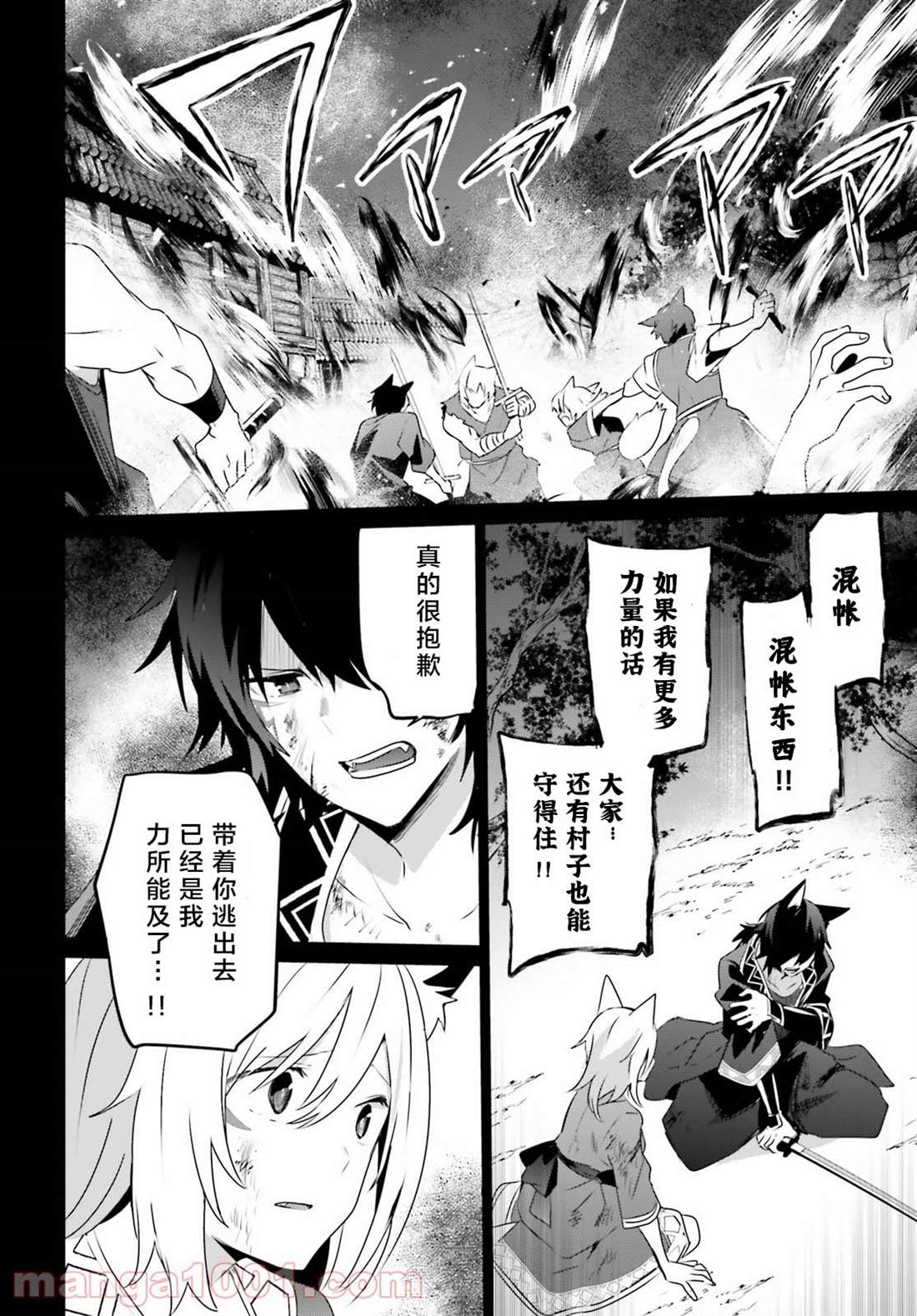 《想要成为影之实力者》漫画最新章节第38话免费下拉式在线观看章节第【22】张图片