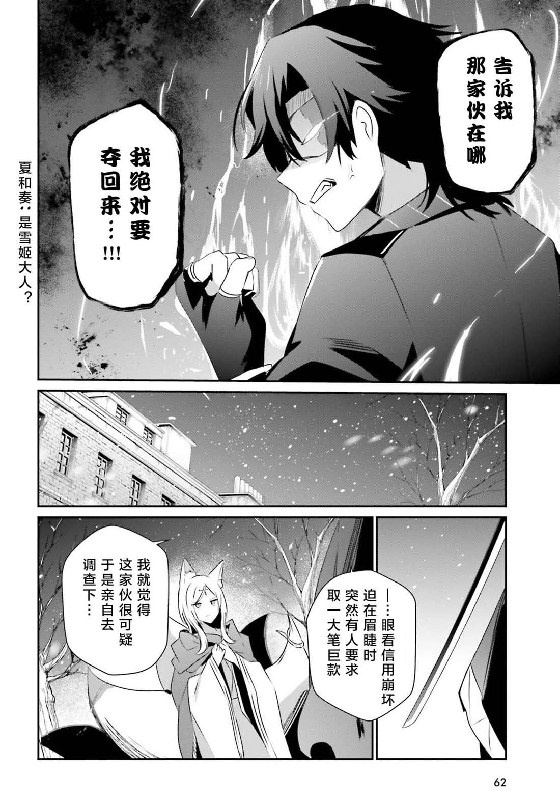 《想要成为影之实力者》漫画最新章节第39话 试看版免费下拉式在线观看章节第【12】张图片