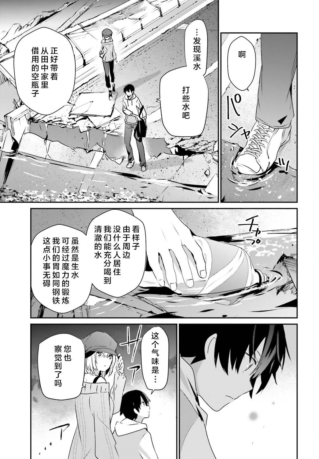 《想要成为影之实力者》漫画最新章节第48话 试看版免费下拉式在线观看章节第【15】张图片