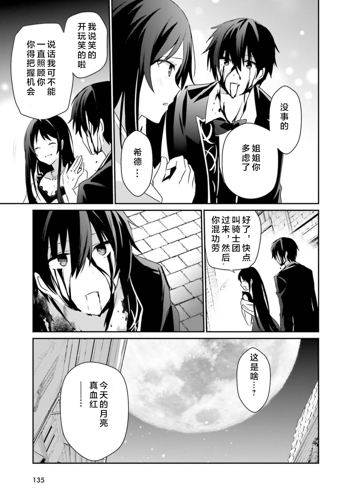 《想要成为影之实力者》漫画最新章节第27话 试看版免费下拉式在线观看章节第【15】张图片