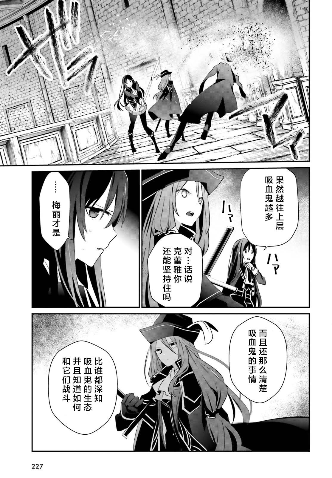 《想要成为影之实力者》漫画最新章节第29话 试看版免费下拉式在线观看章节第【27】张图片