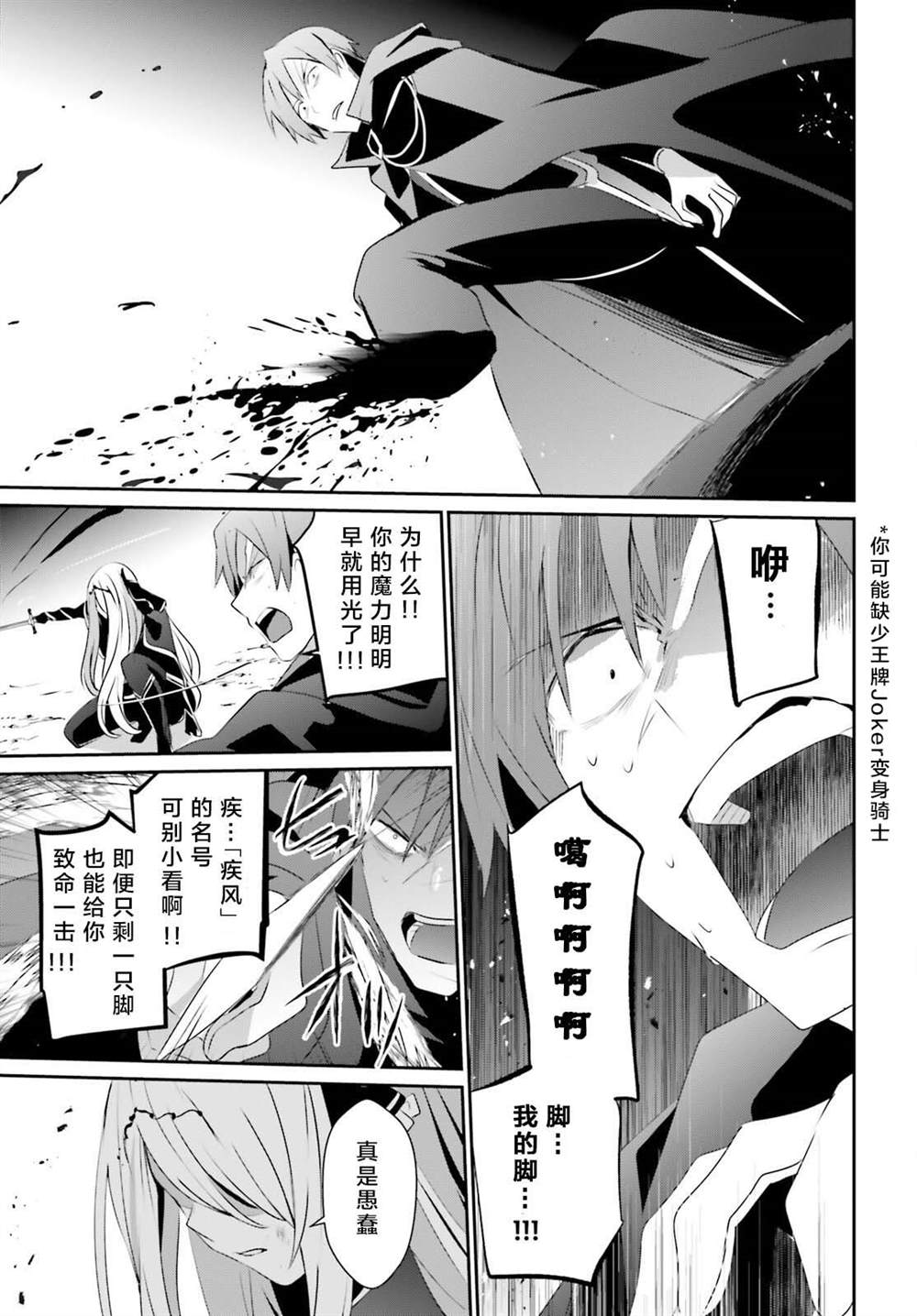 《想要成为影之实力者》漫画最新章节第41话 试看免费下拉式在线观看章节第【31】张图片