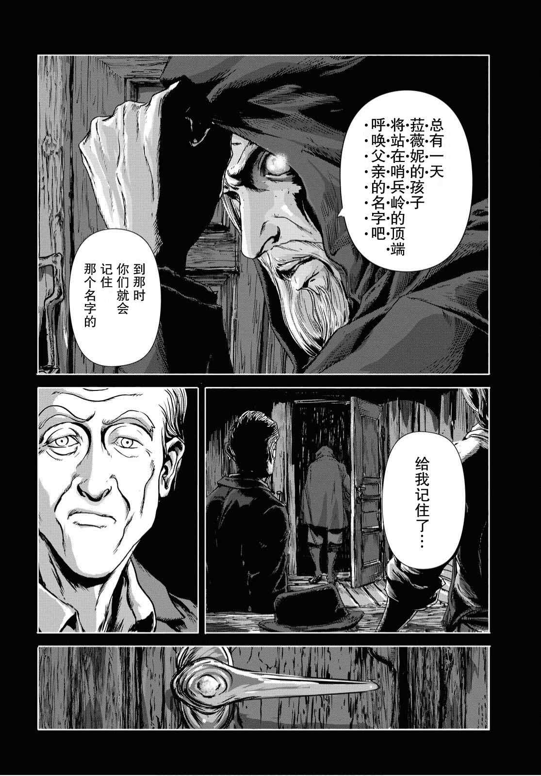 《敦威治恐怖事件》漫画最新章节第1话免费下拉式在线观看章节第【12】张图片