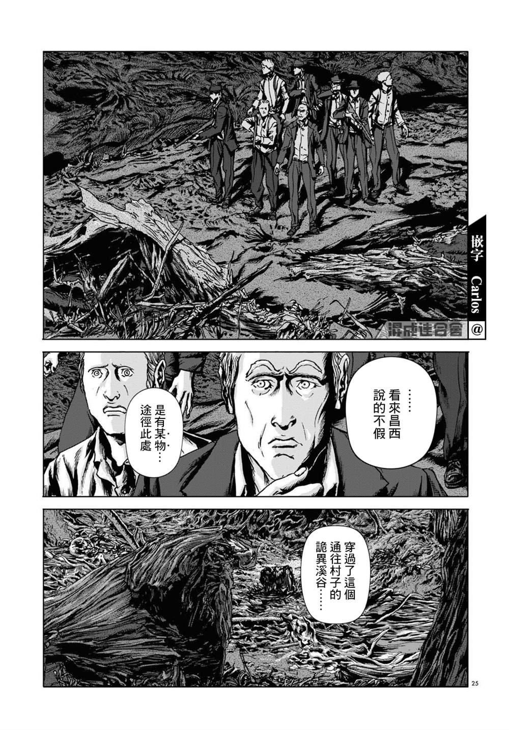 《敦威治恐怖事件》漫画最新章节第10话免费下拉式在线观看章节第【24】张图片