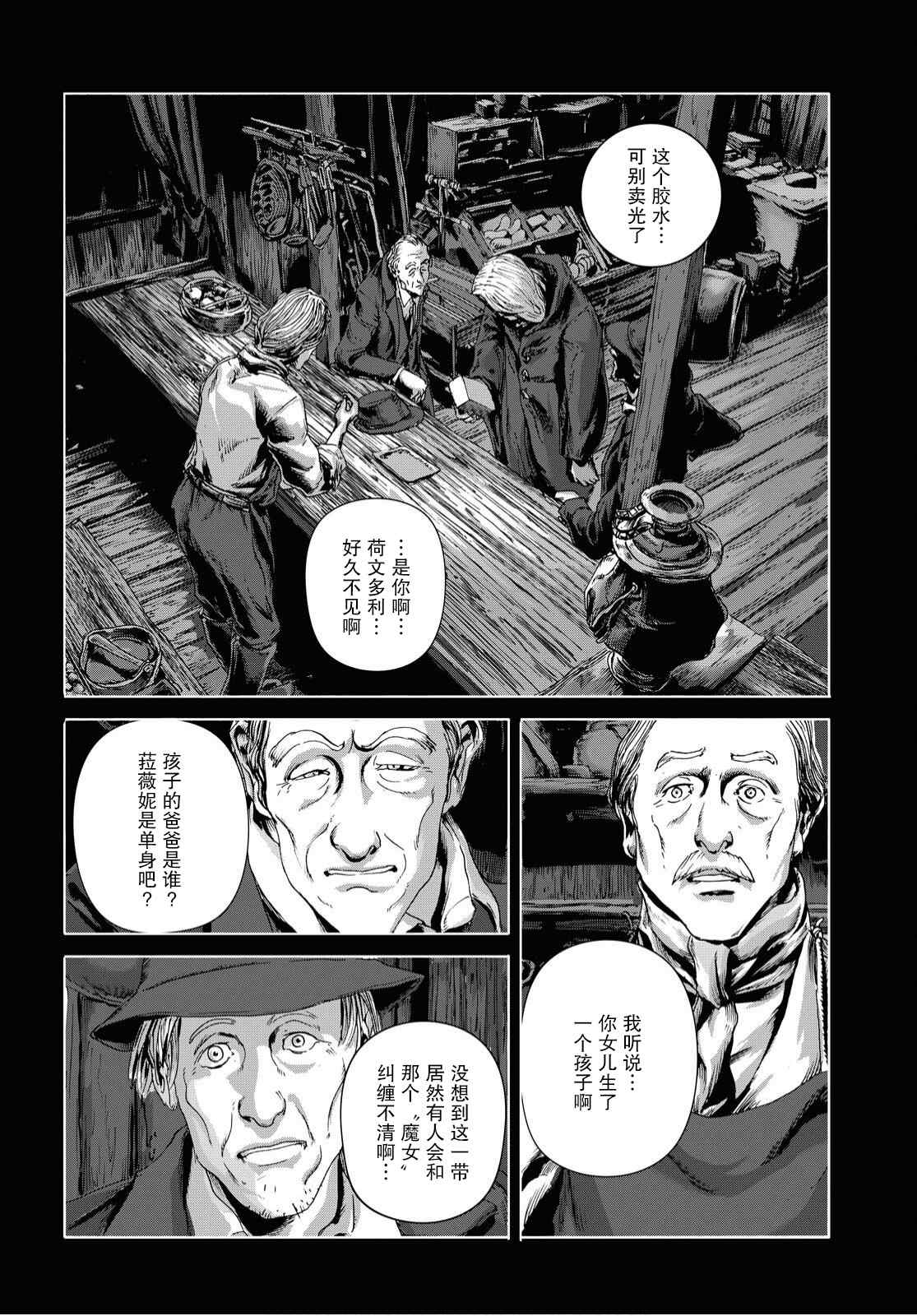 《敦威治恐怖事件》漫画最新章节第1话免费下拉式在线观看章节第【10】张图片