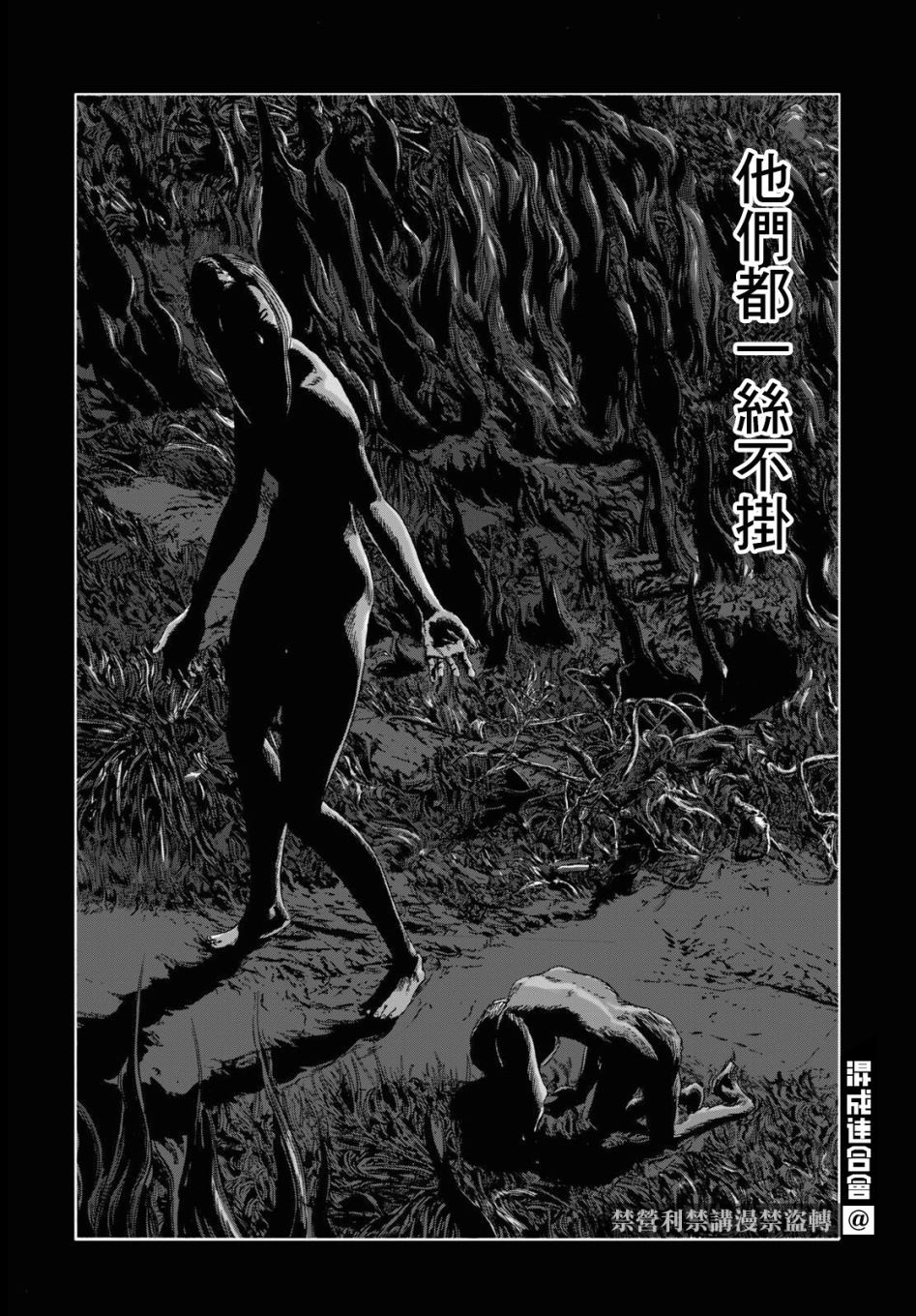 《敦威治恐怖事件》漫画最新章节第3话免费下拉式在线观看章节第【8】张图片