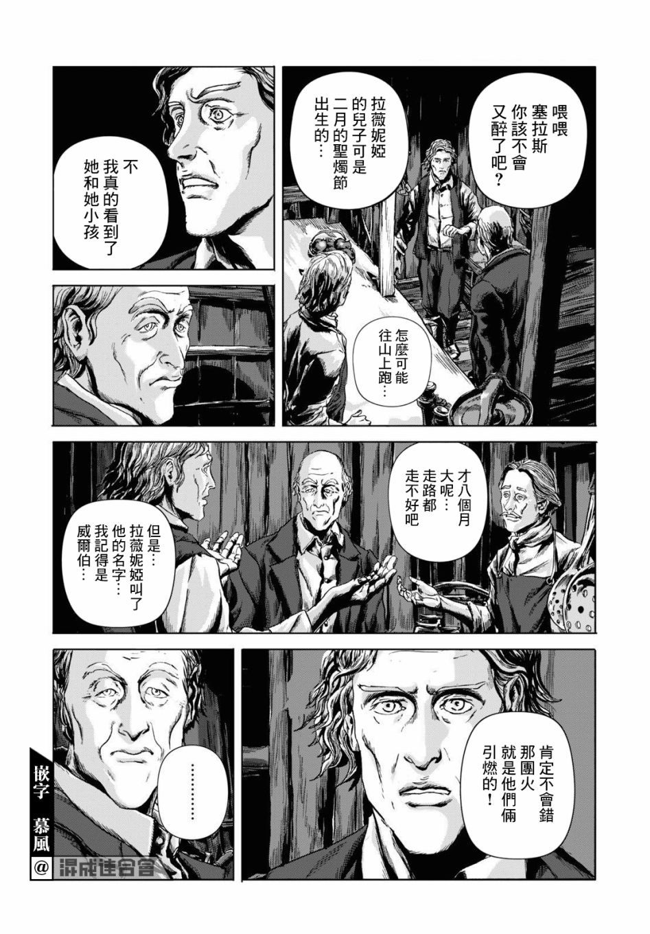 《敦威治恐怖事件》漫画最新章节第3话免费下拉式在线观看章节第【10】张图片