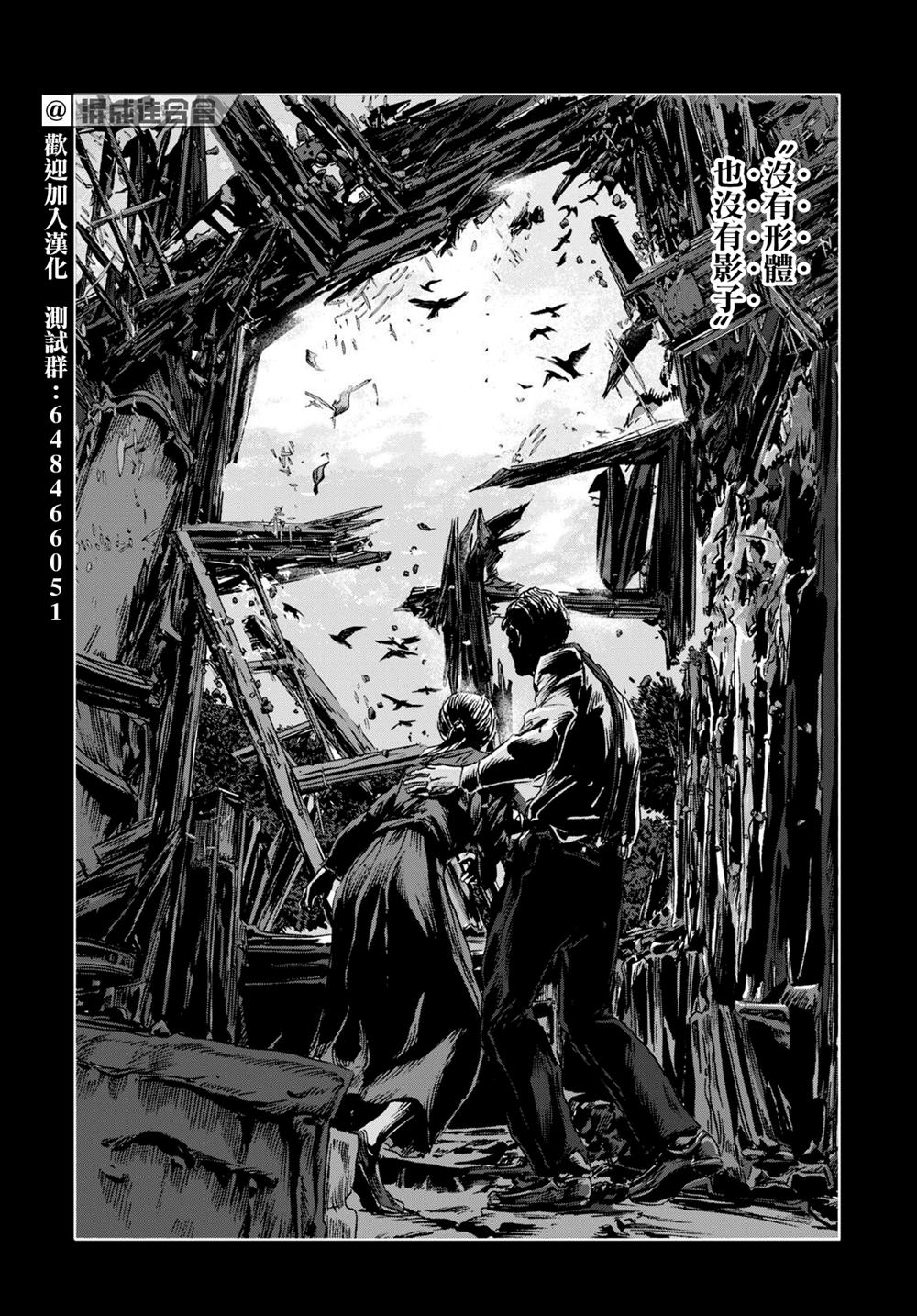 《敦威治恐怖事件》漫画最新章节第13话免费下拉式在线观看章节第【30】张图片