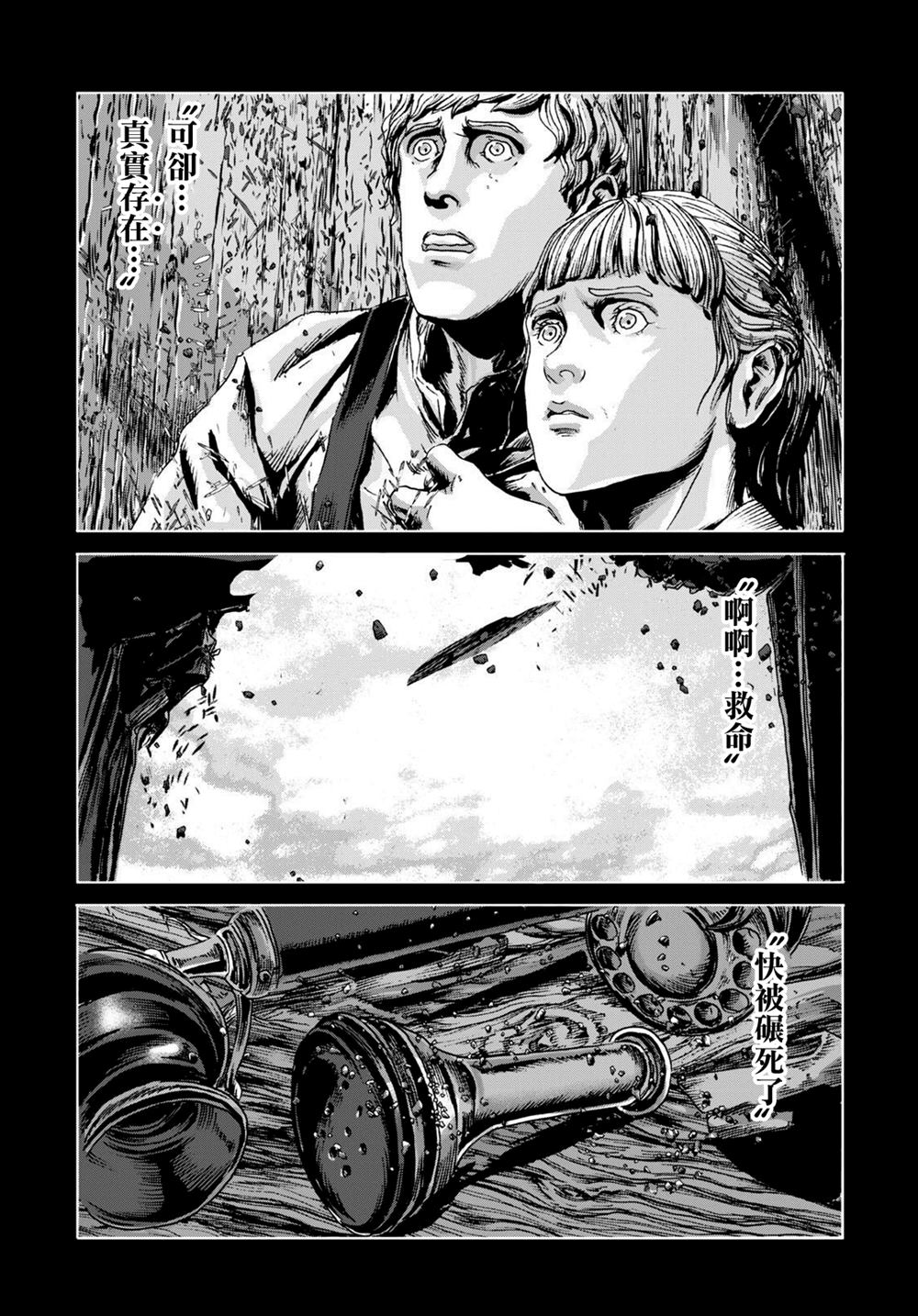 《敦威治恐怖事件》漫画最新章节第13话免费下拉式在线观看章节第【31】张图片