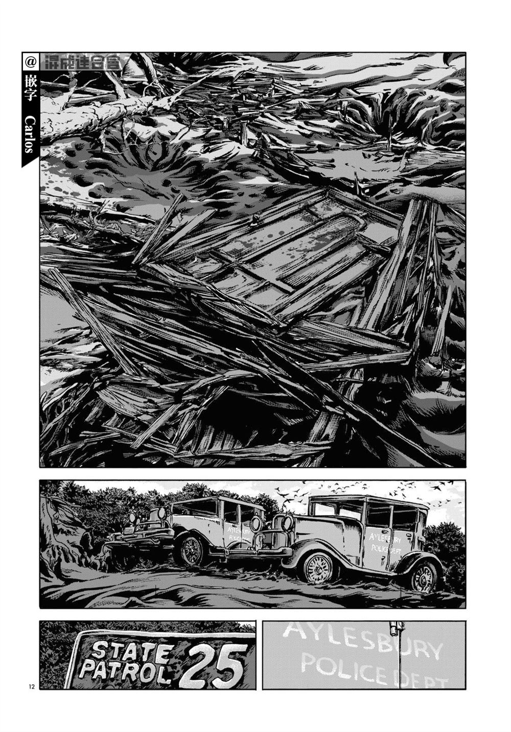 《敦威治恐怖事件》漫画最新章节第13话免费下拉式在线观看章节第【12】张图片