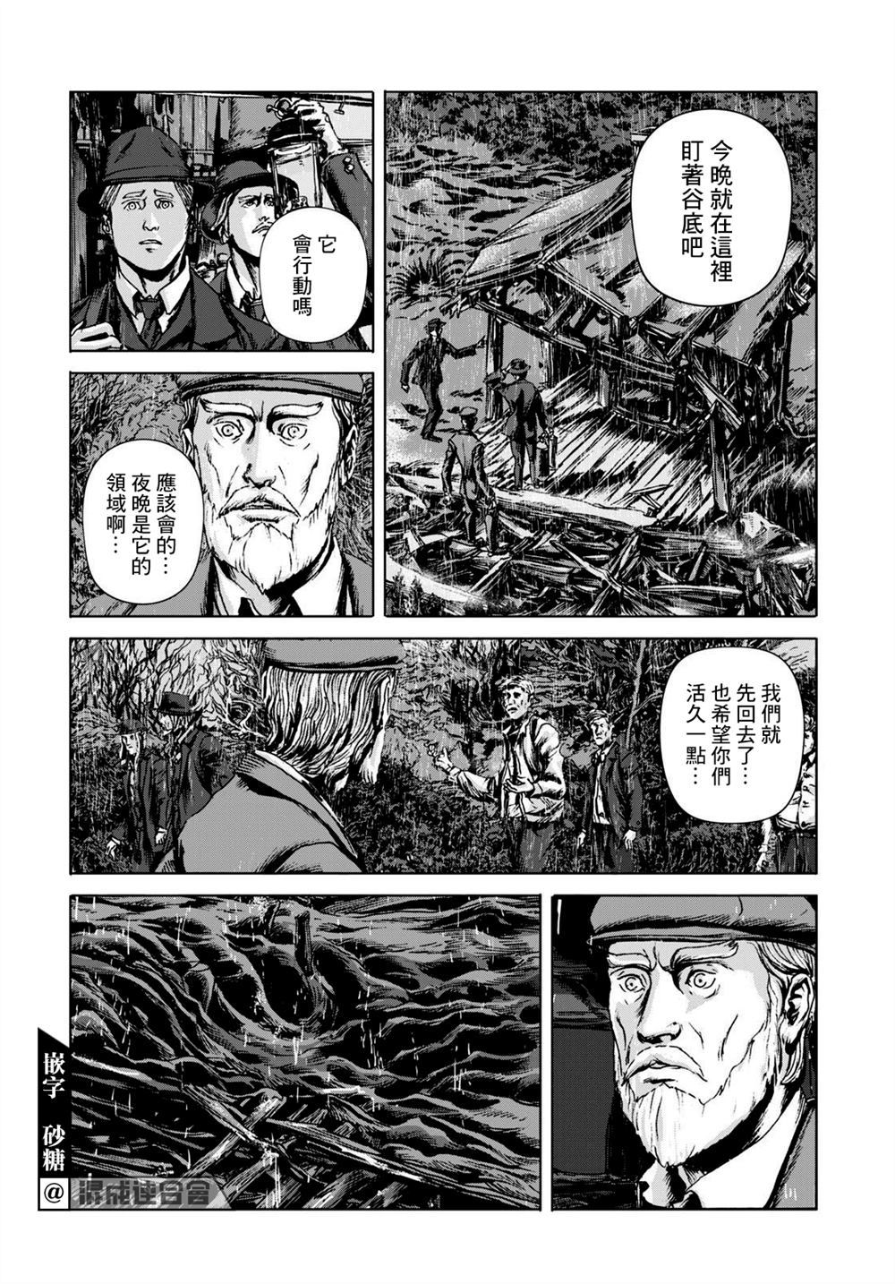 《敦威治恐怖事件》漫画最新章节第13话免费下拉式在线观看章节第【18】张图片
