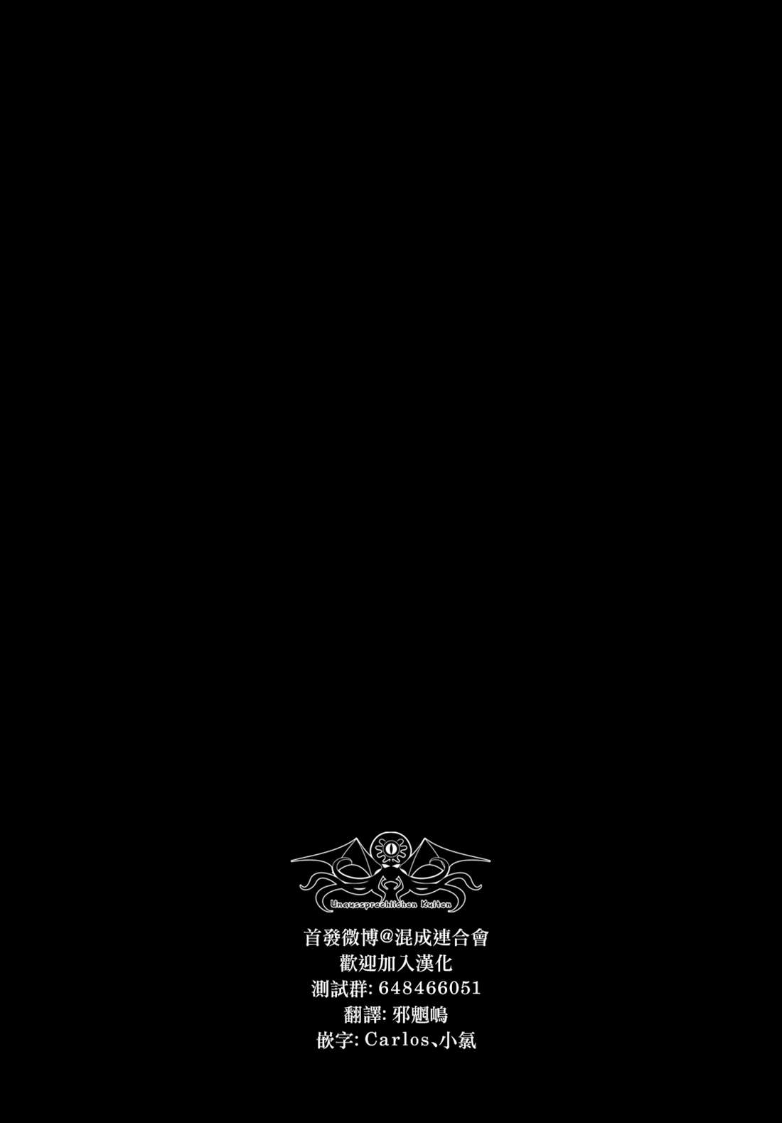 《敦威治恐怖事件》漫画最新章节第8话免费下拉式在线观看章节第【32】张图片