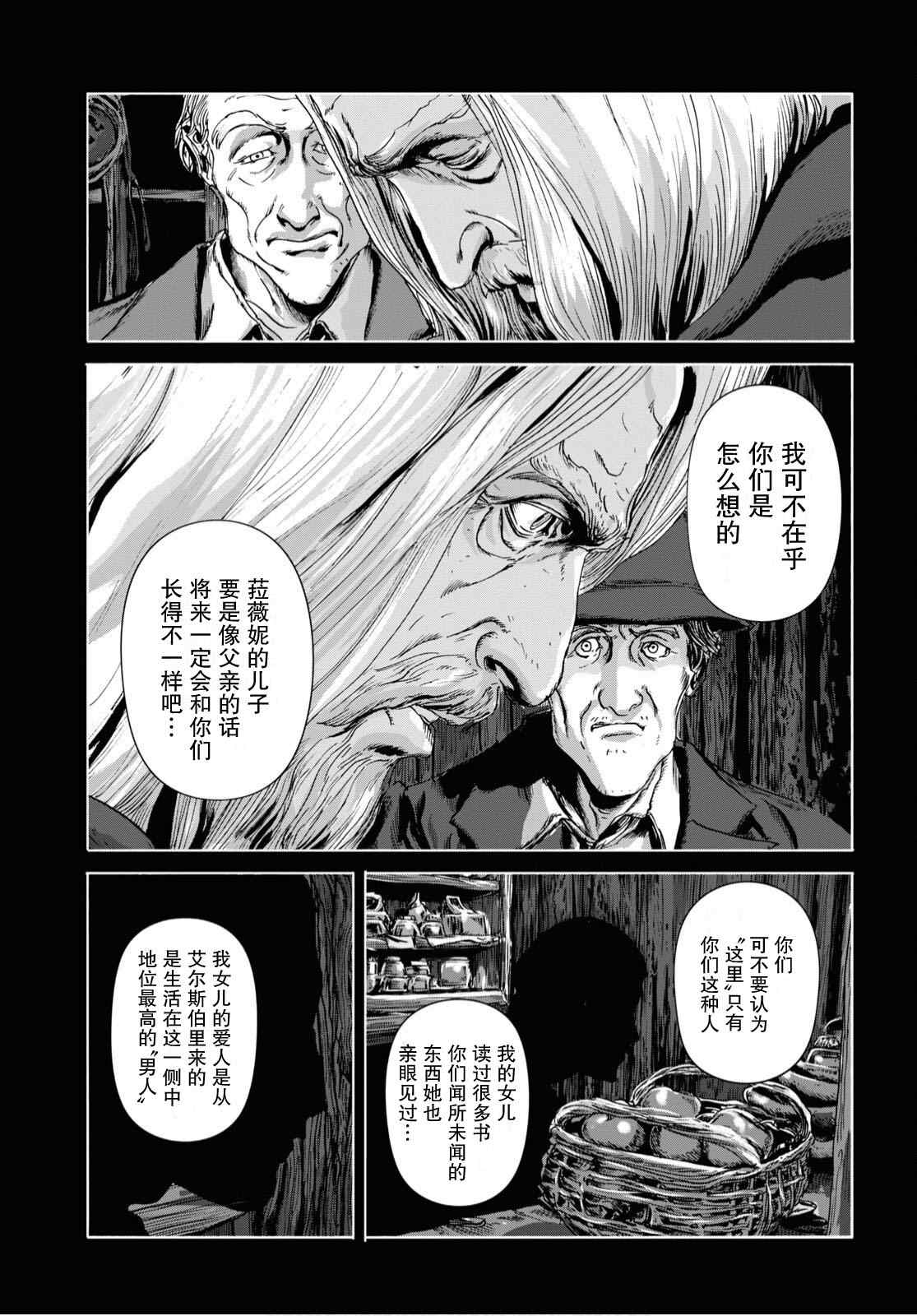 《敦威治恐怖事件》漫画最新章节第1话免费下拉式在线观看章节第【11】张图片