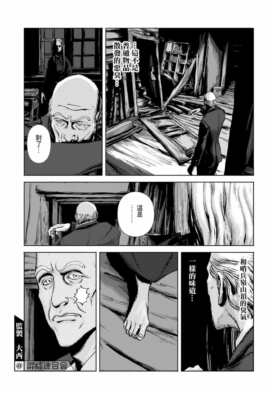 《敦威治恐怖事件》漫画最新章节第3话免费下拉式在线观看章节第【22】张图片