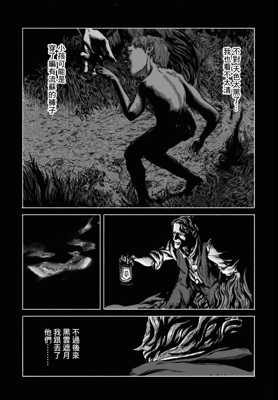 《敦威治恐怖事件》漫画最新章节第3话免费下拉式在线观看章节第【9】张图片