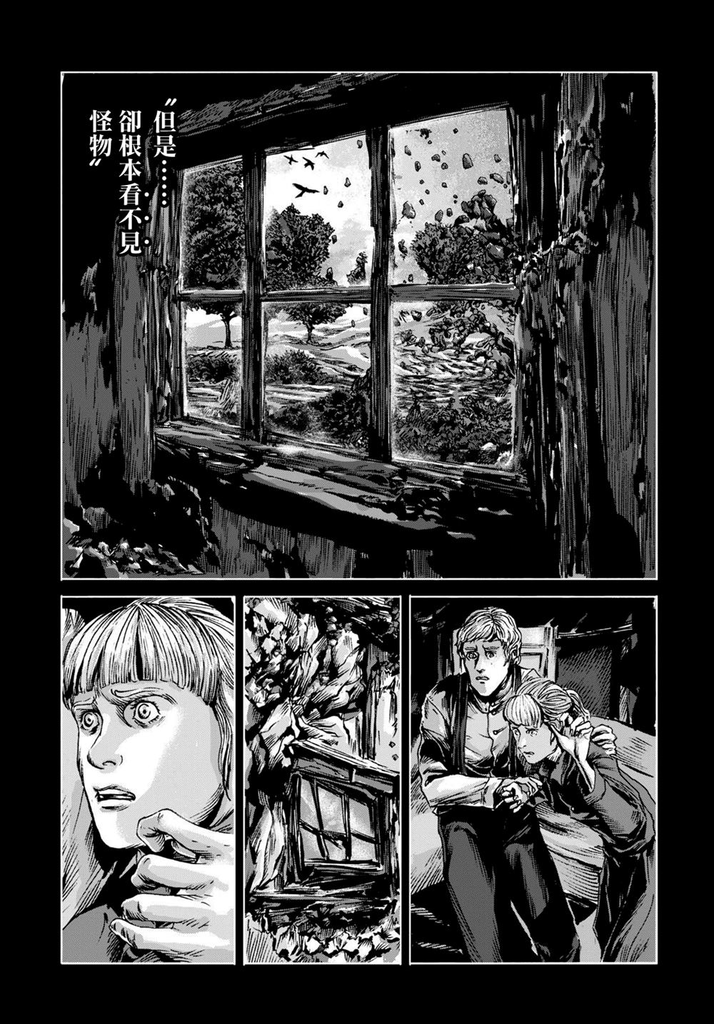 《敦威治恐怖事件》漫画最新章节第13话免费下拉式在线观看章节第【29】张图片