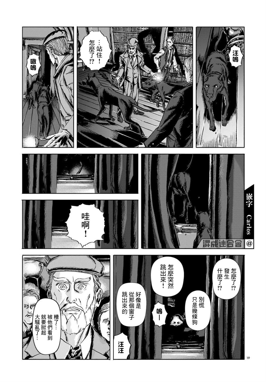 《敦威治恐怖事件》漫画最新章节第8话免费下拉式在线观看章节第【18】张图片