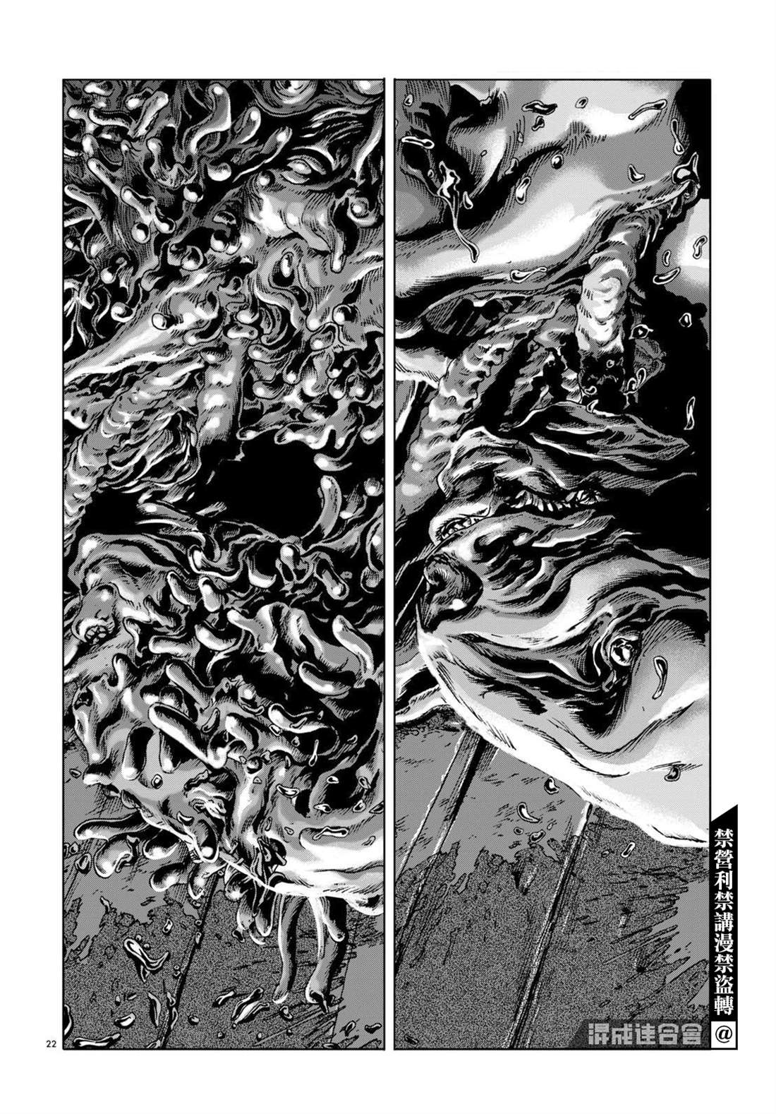 《敦威治恐怖事件》漫画最新章节第8话免费下拉式在线观看章节第【21】张图片