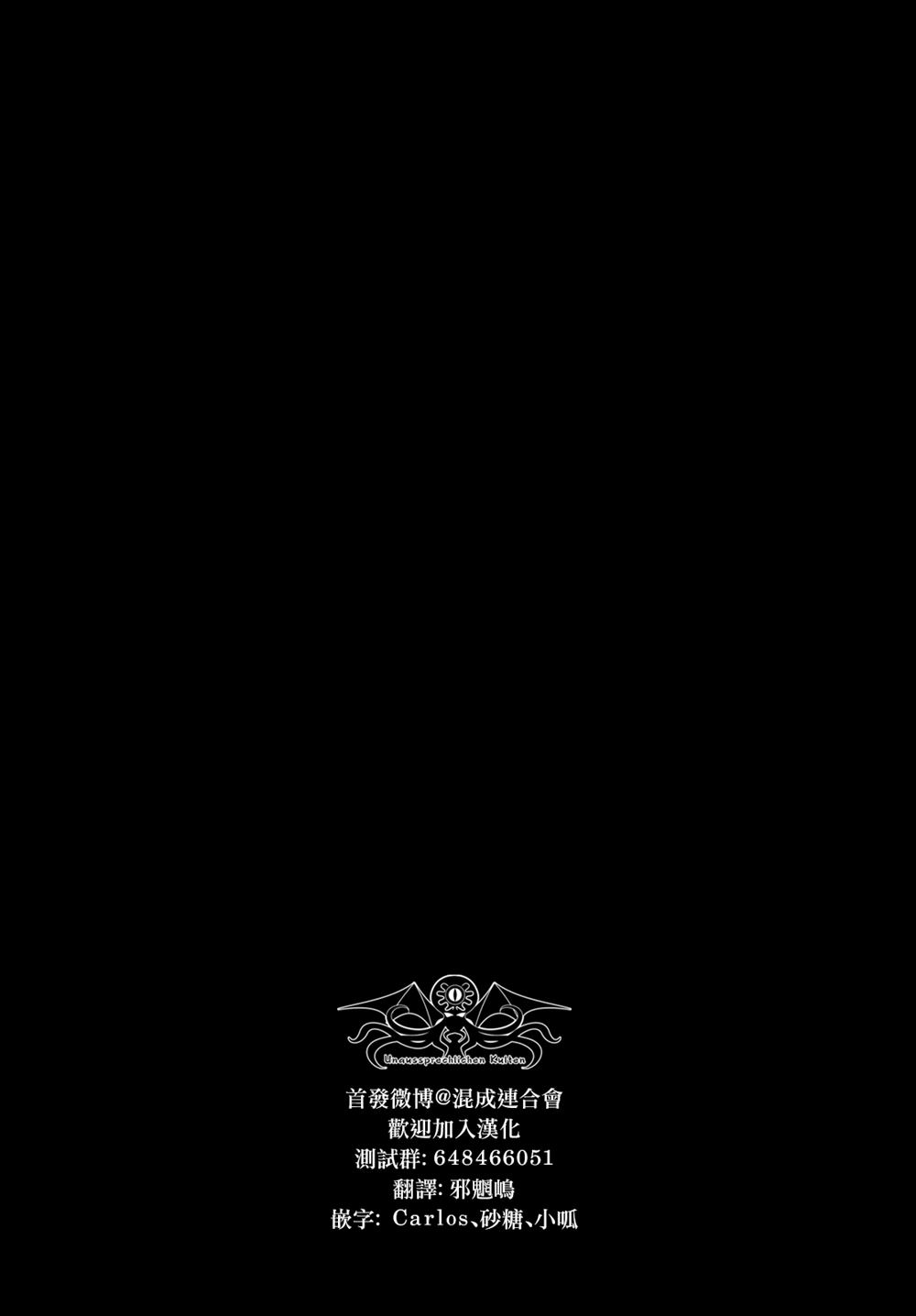 《敦威治恐怖事件》漫画最新章节第13话免费下拉式在线观看章节第【35】张图片