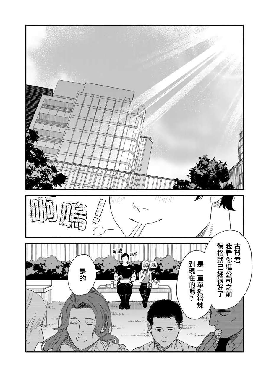 《SHWD》漫画最新章节第4话免费下拉式在线观看章节第【16】张图片