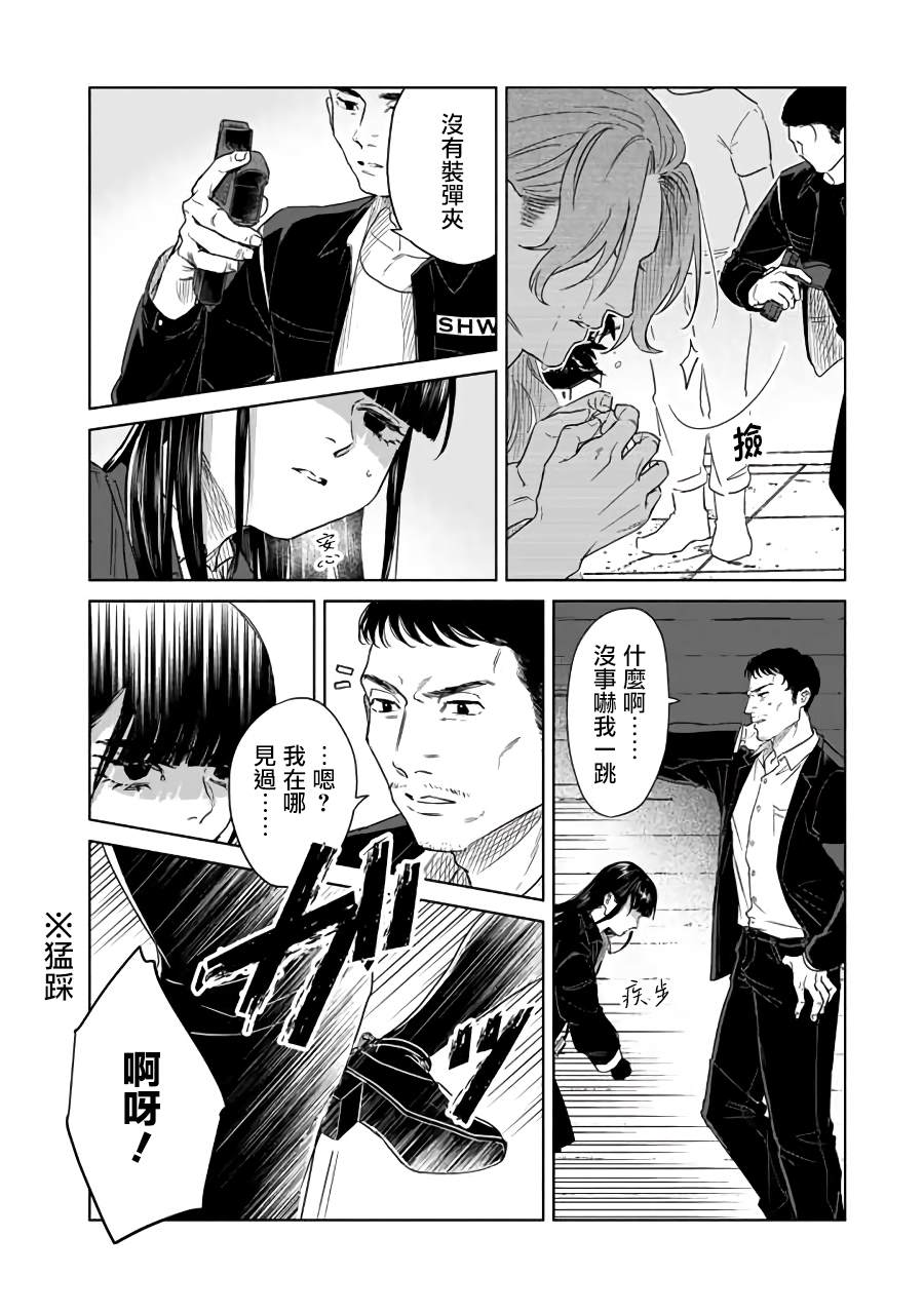 《SHWD》漫画最新章节第7话免费下拉式在线观看章节第【16】张图片