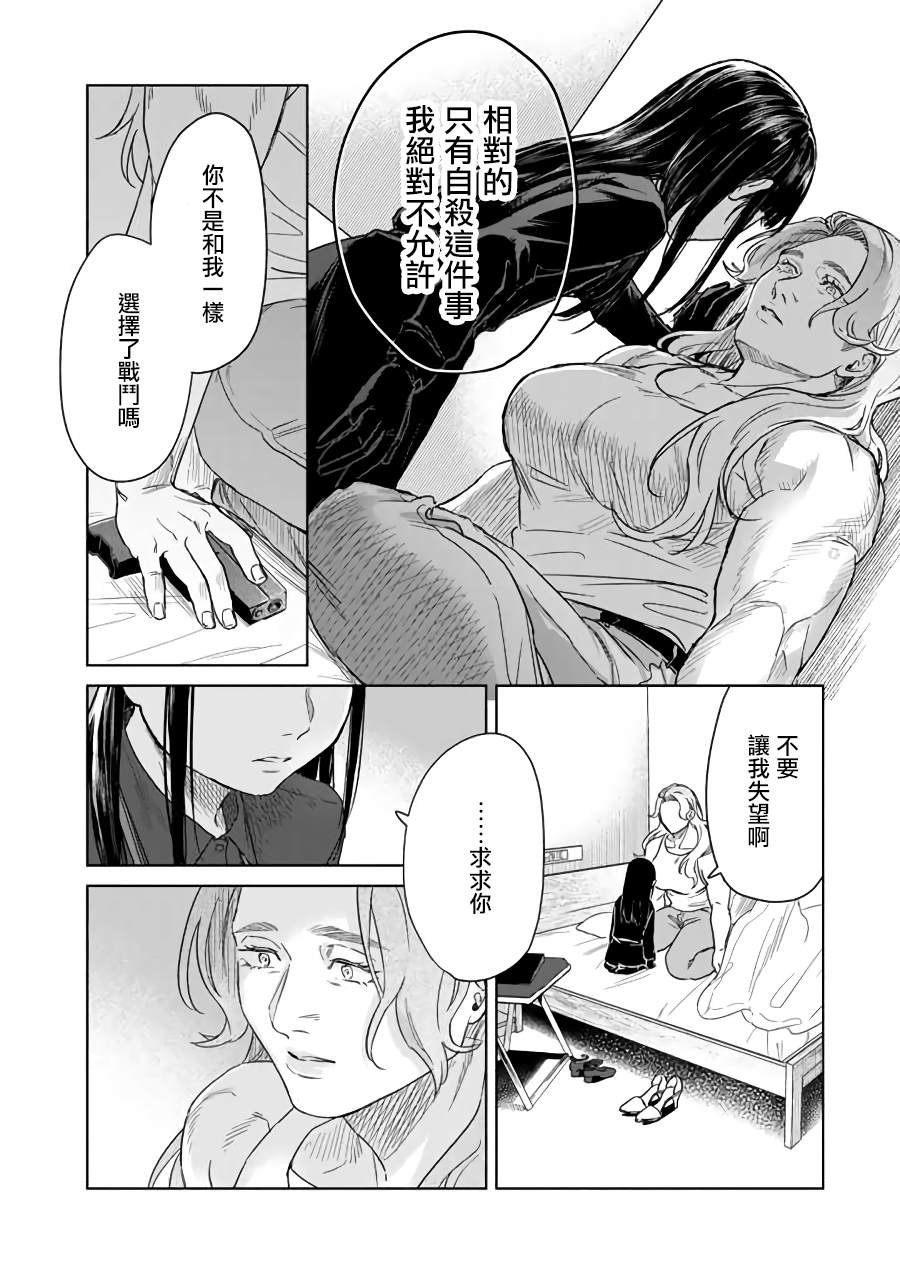 《SHWD》漫画最新章节第7话免费下拉式在线观看章节第【24】张图片