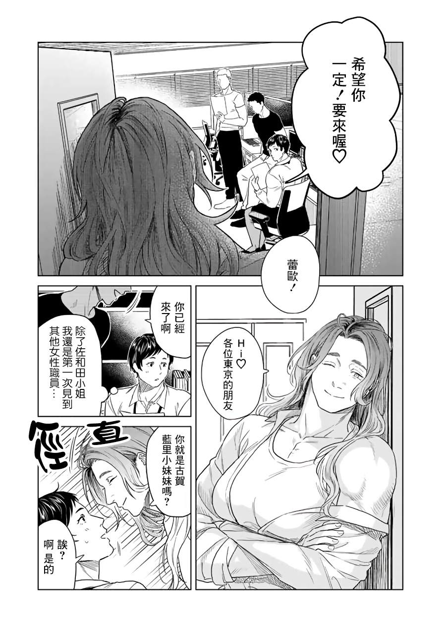 《SHWD》漫画最新章节第2话免费下拉式在线观看章节第【5】张图片