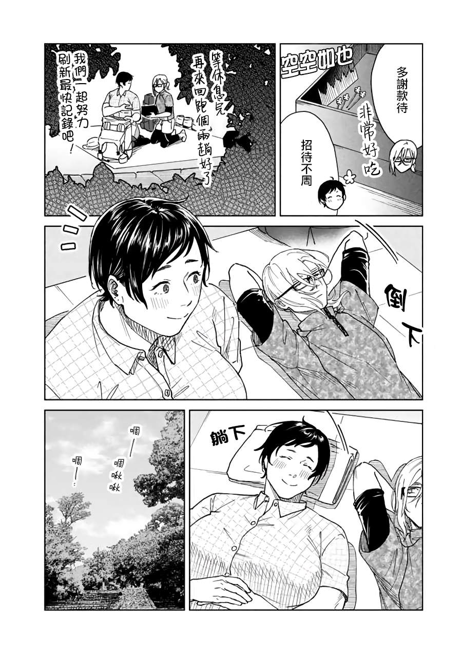 《SHWD》漫画最新章节第8话免费下拉式在线观看章节第【4】张图片