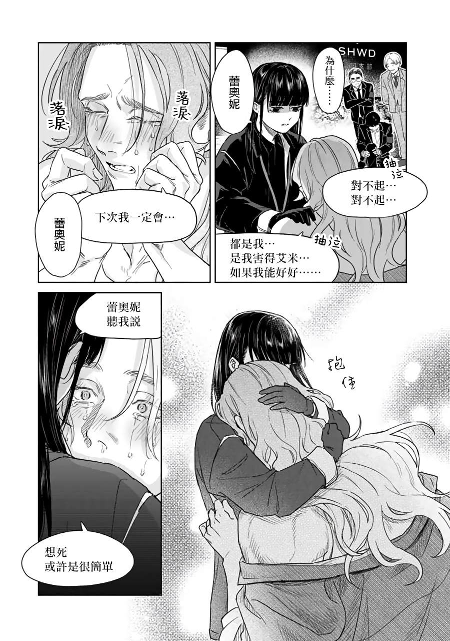 《SHWD》漫画最新章节第7话免费下拉式在线观看章节第【17】张图片