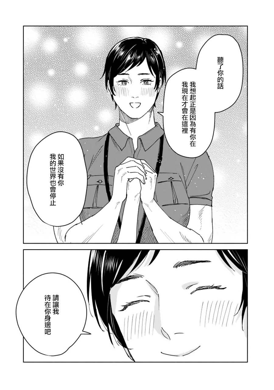 《SHWD》漫画最新章节第15话免费下拉式在线观看章节第【22】张图片