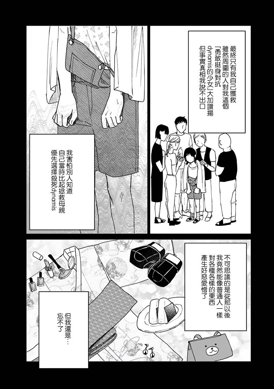 《SHWD》漫画最新章节第14话免费下拉式在线观看章节第【4】张图片