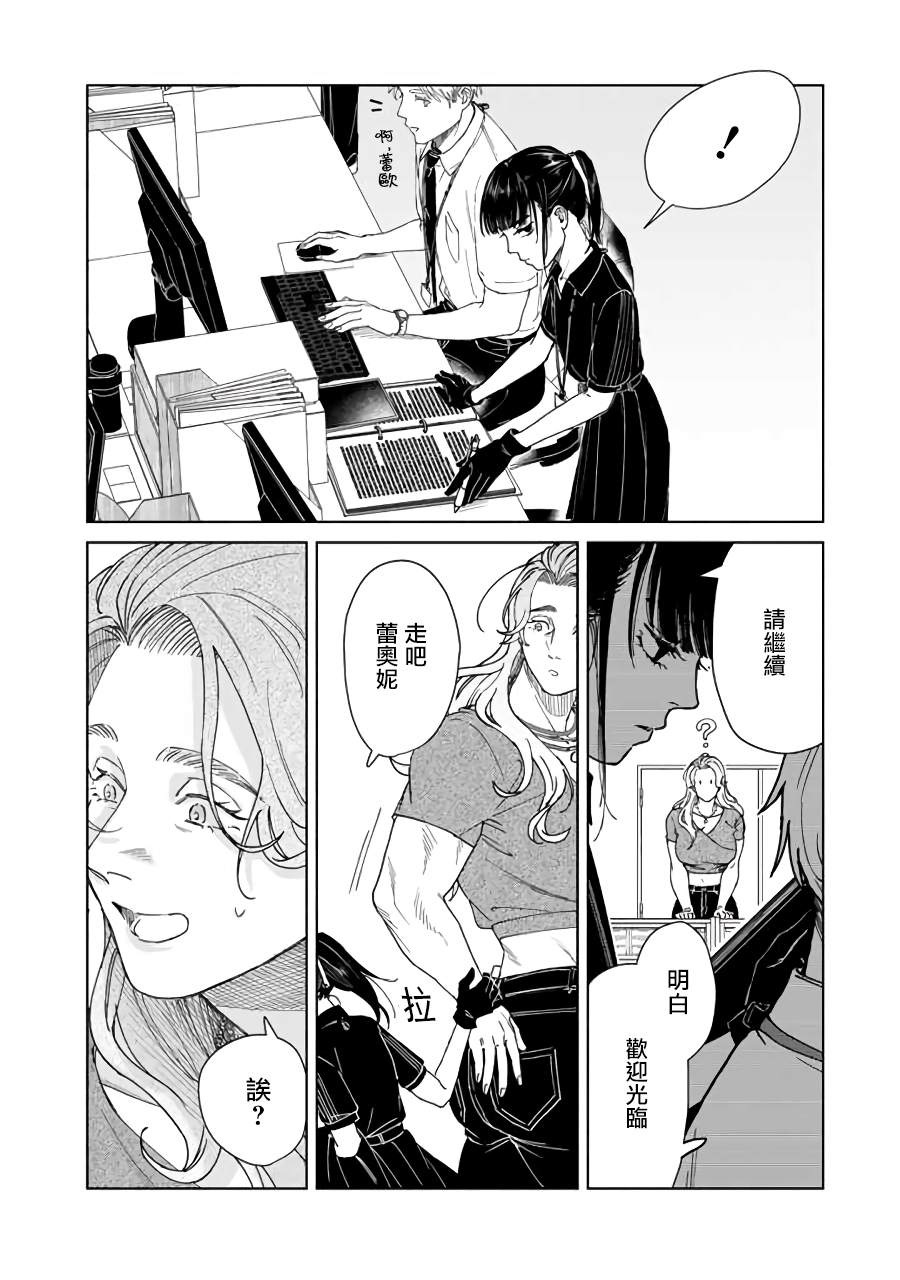 《SHWD》漫画最新章节第9话免费下拉式在线观看章节第【6】张图片