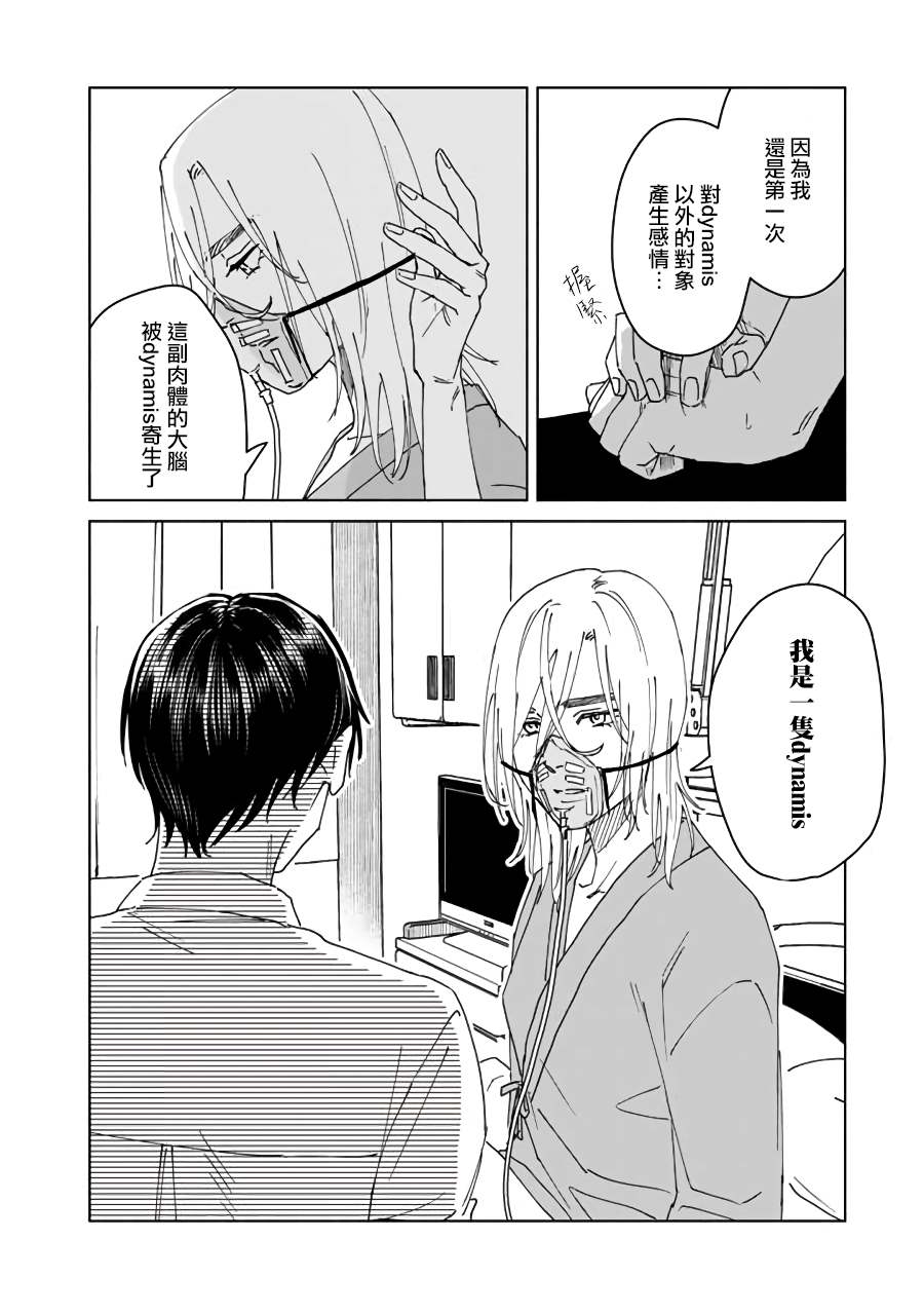 《SHWD》漫画最新章节第14话免费下拉式在线观看章节第【8】张图片