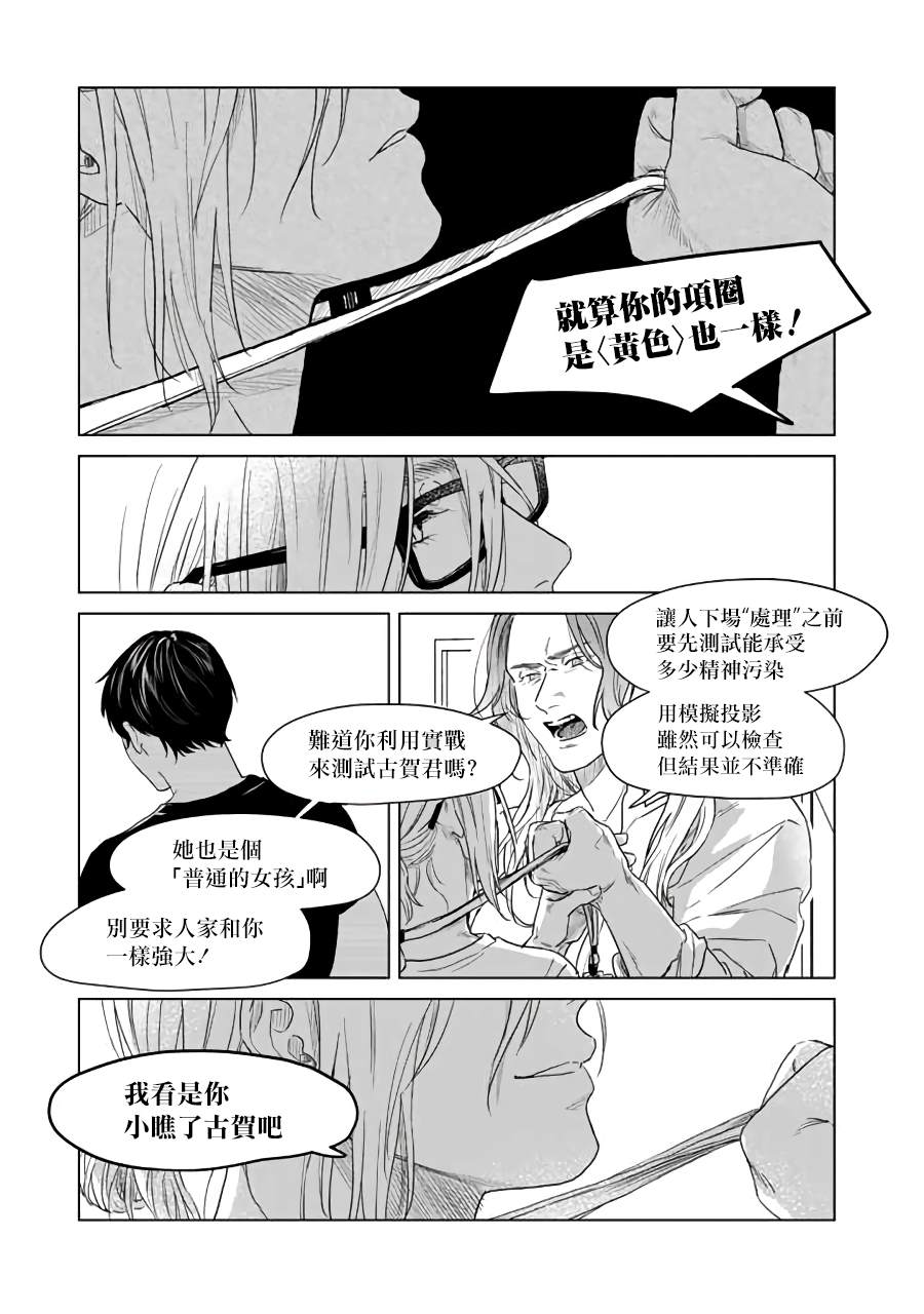 《SHWD》漫画最新章节第2话免费下拉式在线观看章节第【17】张图片