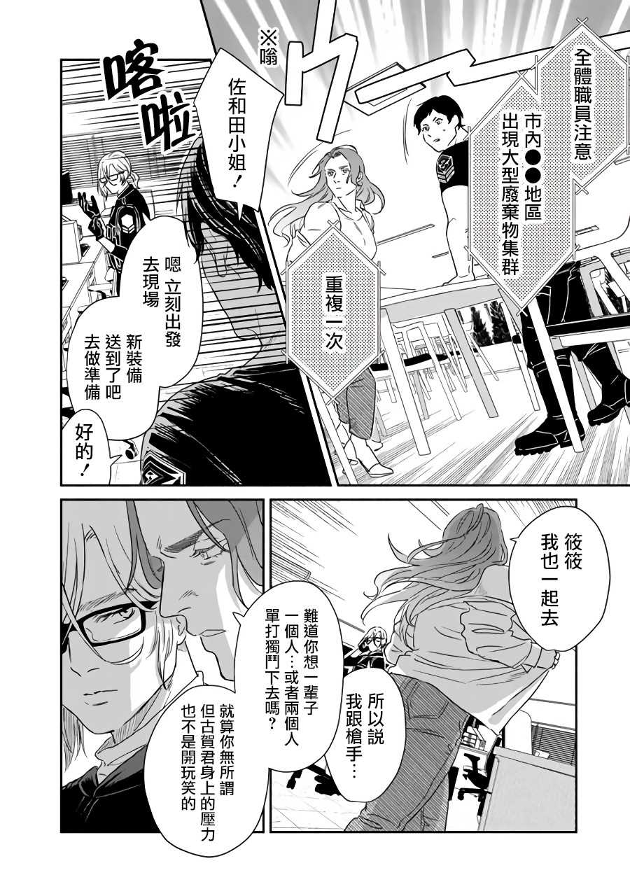 《SHWD》漫画最新章节第3话免费下拉式在线观看章节第【8】张图片