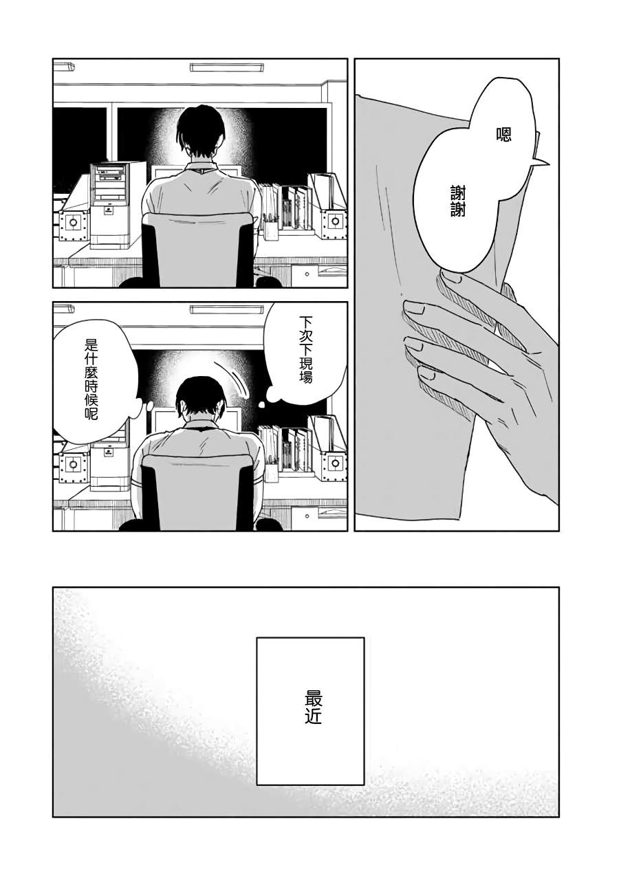 《SHWD》漫画最新章节第12话免费下拉式在线观看章节第【27】张图片