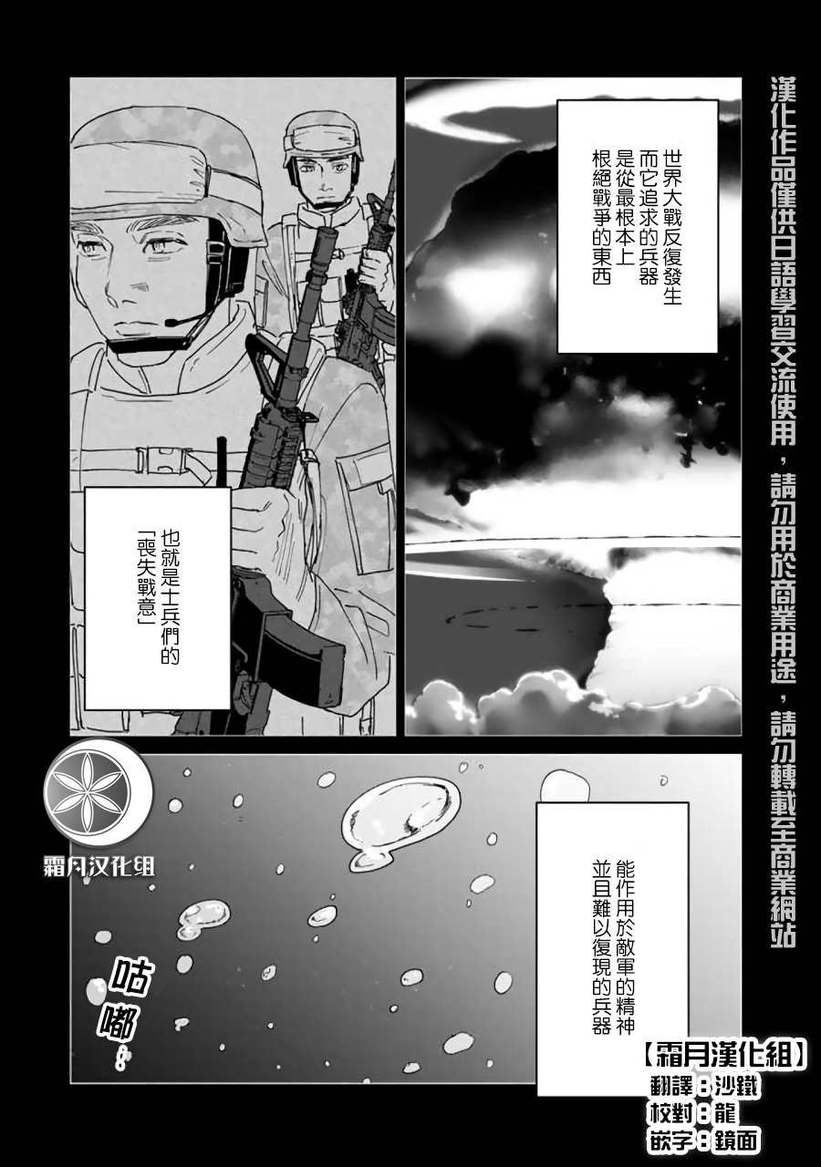 《SHWD》漫画最新章节第15话免费下拉式在线观看章节第【1】张图片