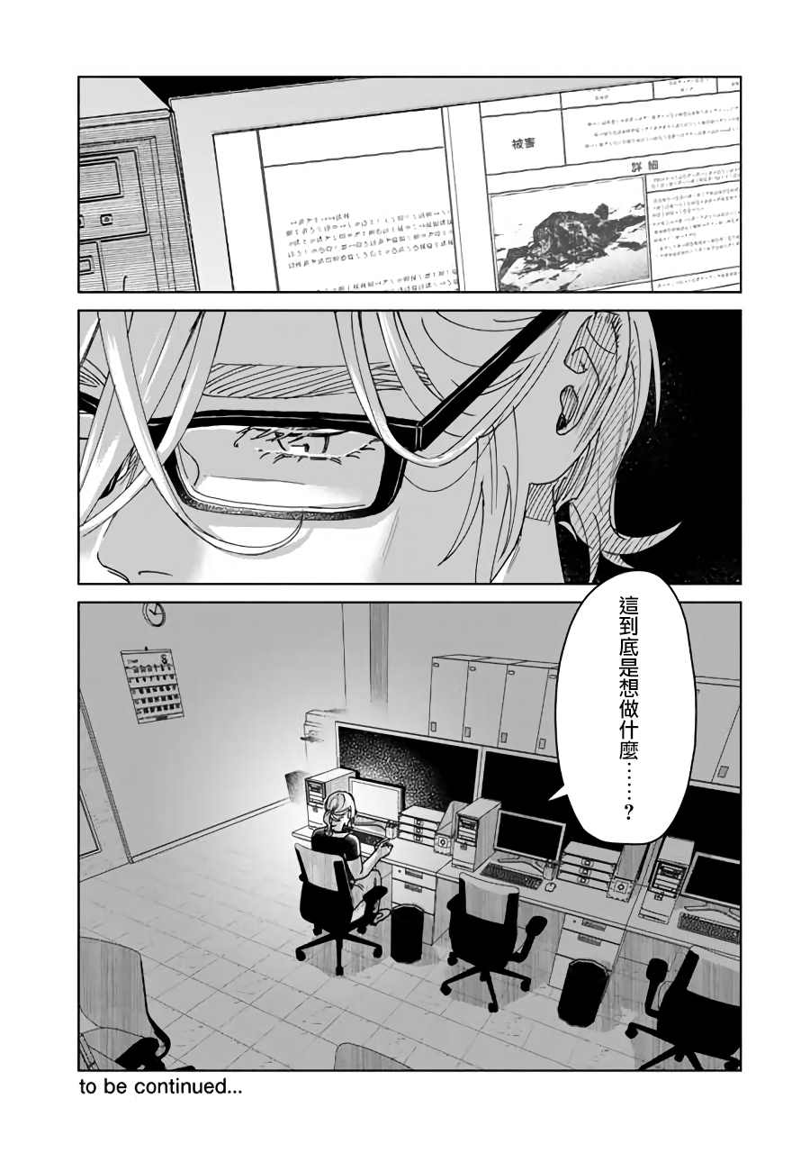 《SHWD》漫画最新章节第10话免费下拉式在线观看章节第【20】张图片