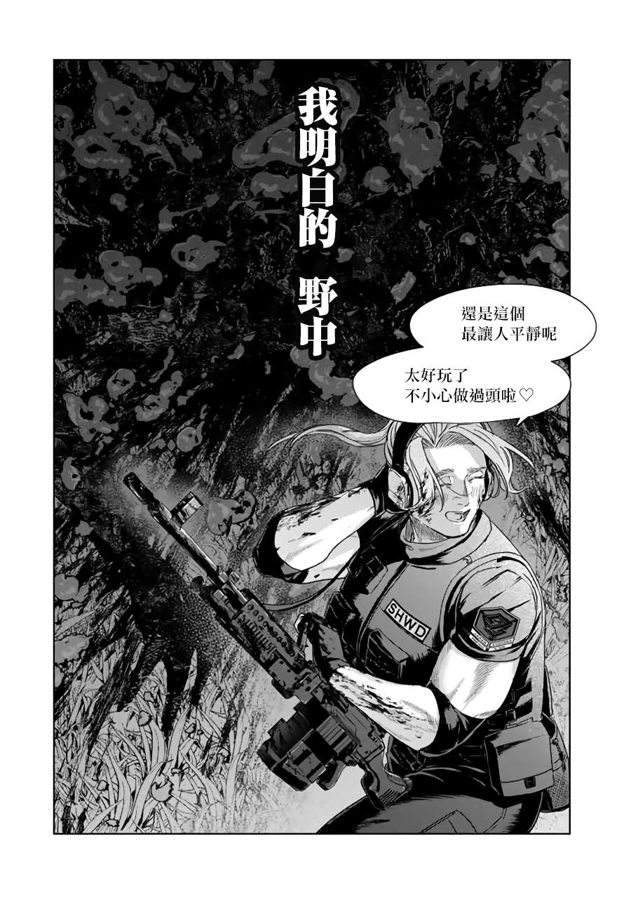 《SHWD》漫画最新章节第7话免费下拉式在线观看章节第【9】张图片