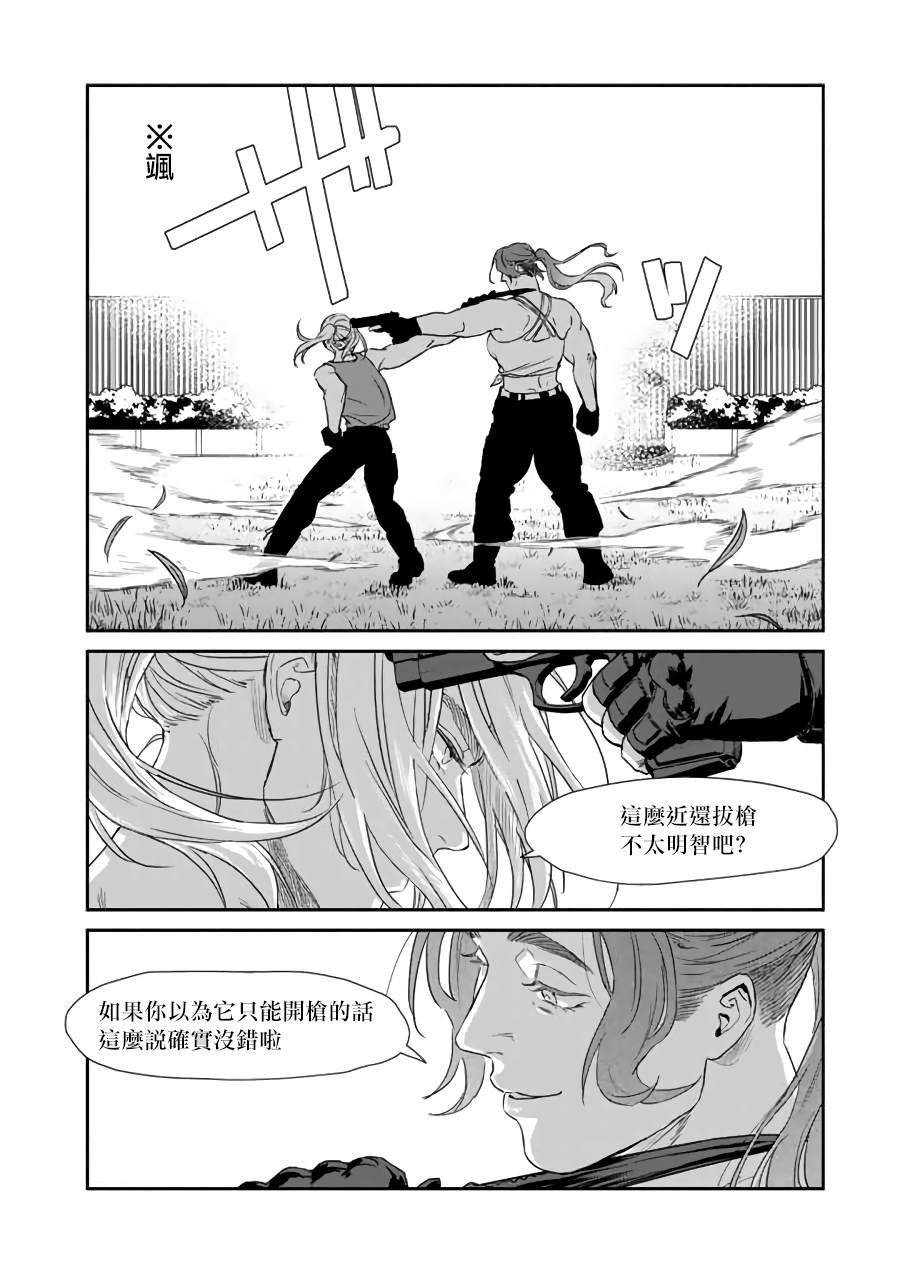 《SHWD》漫画最新章节第4话免费下拉式在线观看章节第【8】张图片