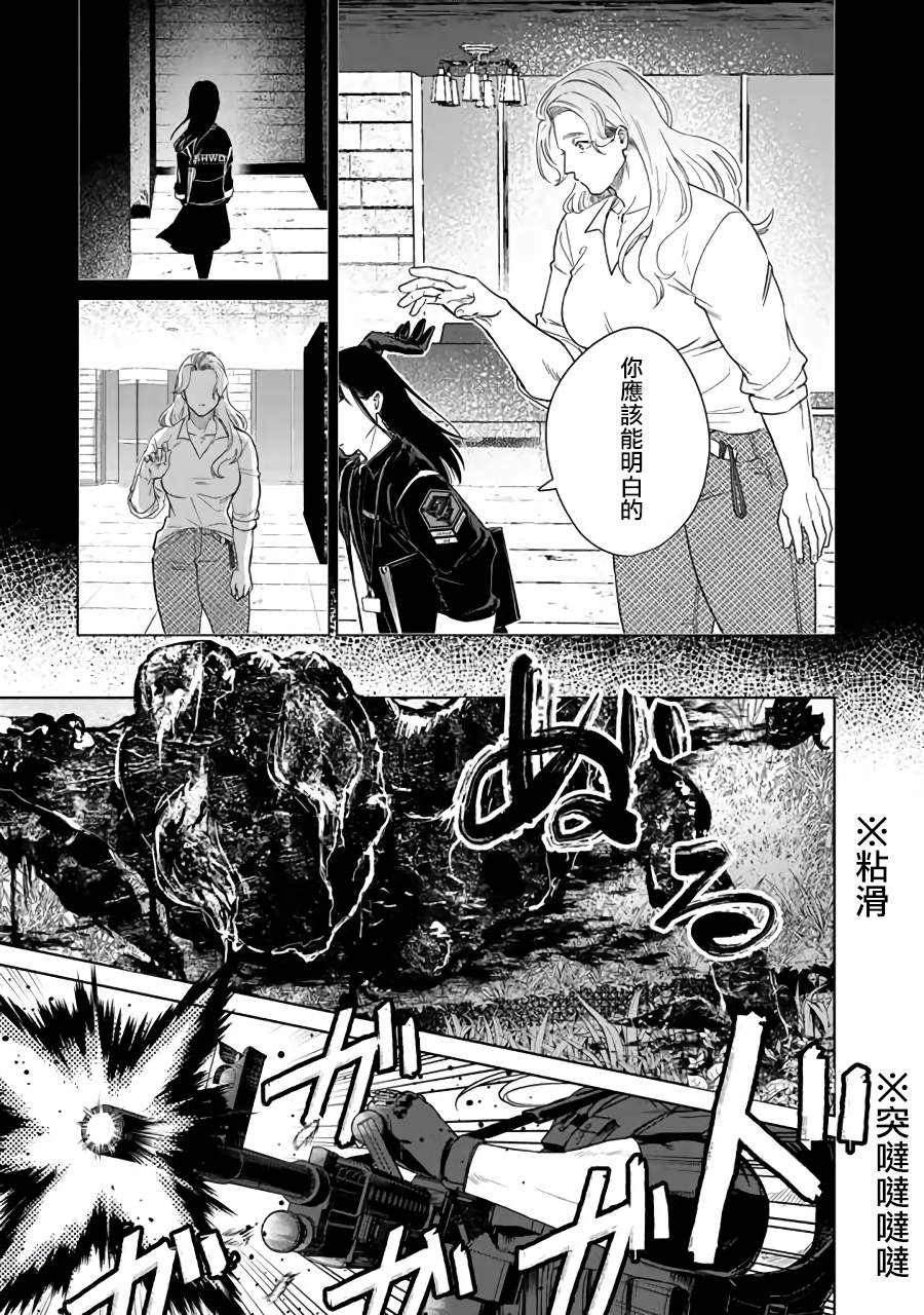 《SHWD》漫画最新章节第7话免费下拉式在线观看章节第【7】张图片