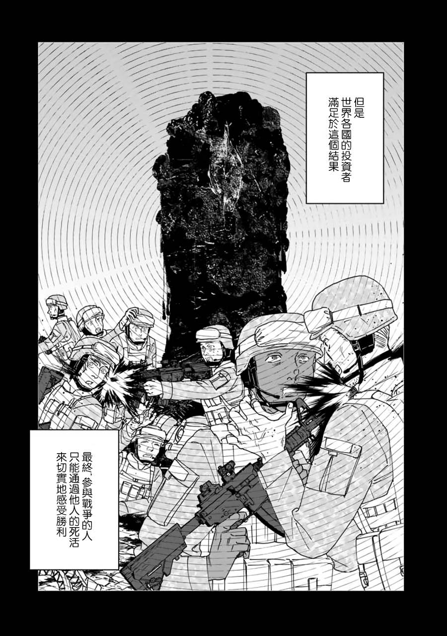 《SHWD》漫画最新章节第15话免费下拉式在线观看章节第【9】张图片